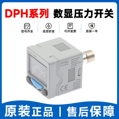 AirTAC亚德客模拟量数显压力开关DPHN2/DPHN2B-01020/01030/01050