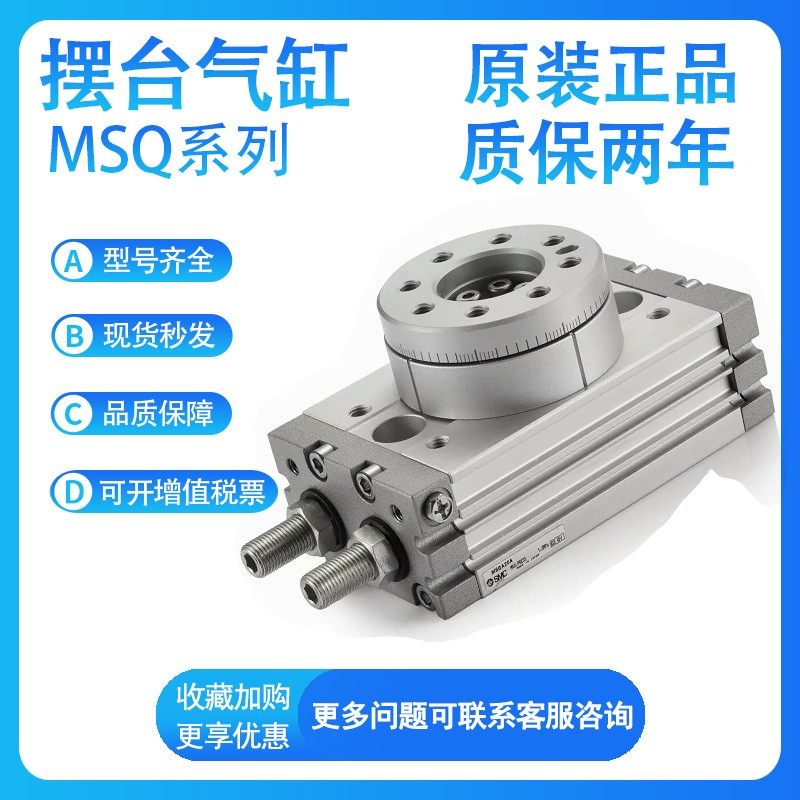 SMCMSQ10A/20A摆动气缸