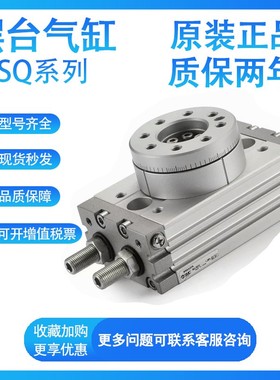 SMC型MSQ10A/20A/30A*50A/70A MSQ10R MSQ10L2 MSQ10L3摆动气缸
