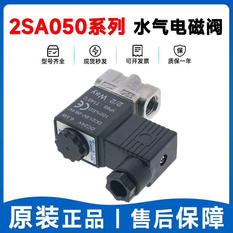 亚德客电磁阀2SA030/2SAX030/2SAH030/2SAL030/2SAT030-06/08-A/B