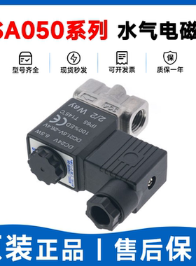 亚德客电磁阀2SA050/2SAX050/2SAH050/2SAL050/2SAT050-10/15-A/B