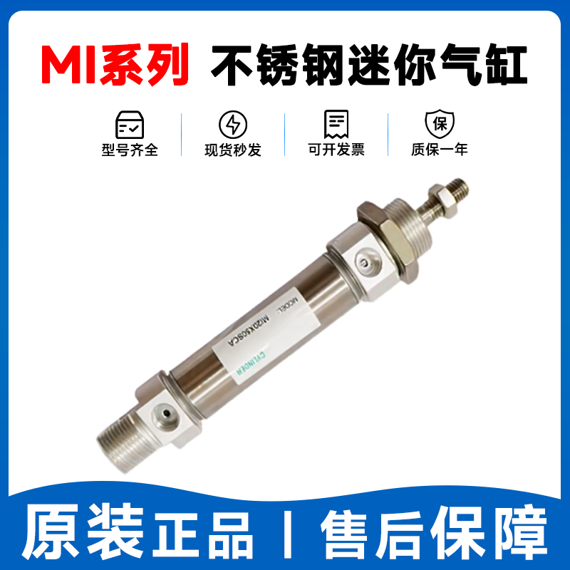 亚德客原装迷你气缸MI12*50-SCA