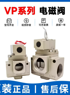 SMC型电磁阀VP3145 3165 3185V 5G/D/T/3/4/04/03/06/10/12/14/20