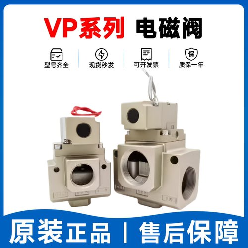 SMC型电磁阀VP3145 3165 3185V 5G/D/T/3/4/04/03/06/10/12/14/20