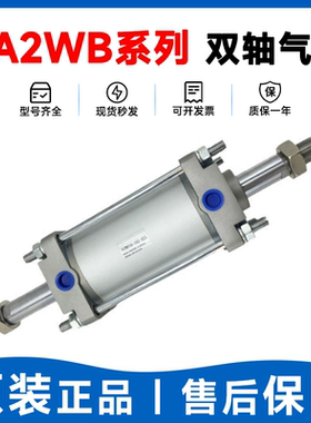 SMC型CA2WB80 CDA2WB80-25/50/75/100/125/150/200/250 双轴气缸