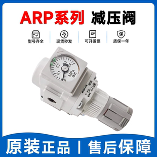 04B 2减压阀 SMC型直动精密ARP20