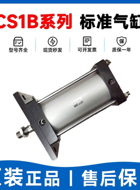 SMC型大型气缸CS1B125X25/50/70/100/200/400/500/600/800/900
