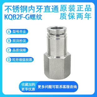SMC型G螺纹内牙直通KQB2F04