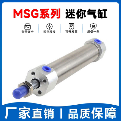 亚德客 迷你气缸MSG20/25/32/40/50/63X25/50/75/100/200 MTG