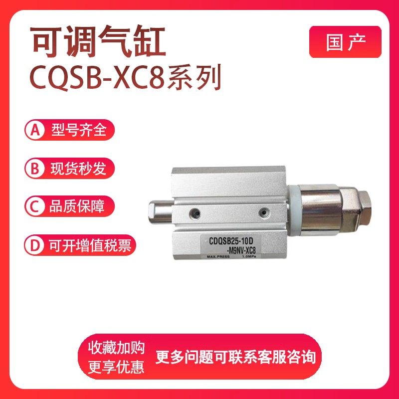 SMC型气缸薄型CQSB12 CDQSB16/20/25X5/10/15/20/25/30DM-XC8