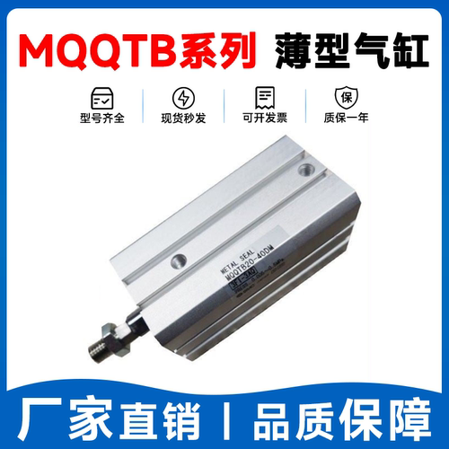 smcMQQTB摩擦薄型气缸