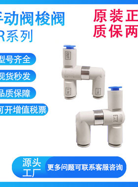 SMC型手动阀梭阀VR1210F/1211F/1220F/1221F-04/06/08双压控制阀