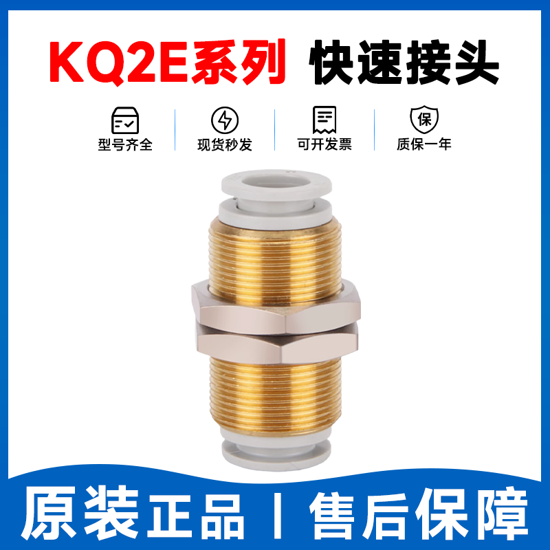 SMC型KQ2E04-06-08-10-12-16-M5-M6-01-02-03-04-00 快速接头