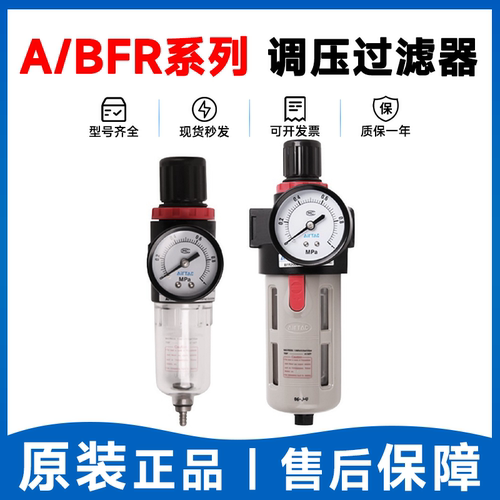 亚德客AFRBFR调压过滤器