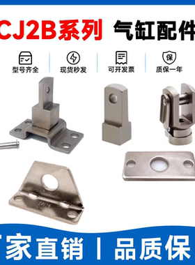 CJ2B/CDJ2B气缸配件CJ-F010C CJ-L016C CJ-T016C Y-J016C I-J010C