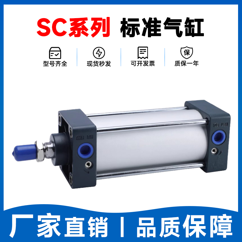 亚德客原装大型大推力大缸径气缸SC125-25/50/75/100/125/150-S磁