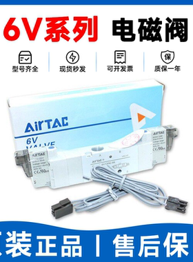 AIRTAC电磁阀6V0530CM5 6V130C06 6V230C08 6V330C10 A/B050/200