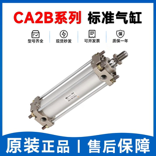 200 CDA2B100 XC8 150 125 SMC型单杆气缸CA2B100 100