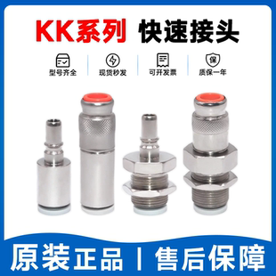 SMC型快插接头KK2P KK3P KK4S KK6P KK4S 04H/06H/08H/10H/12E
