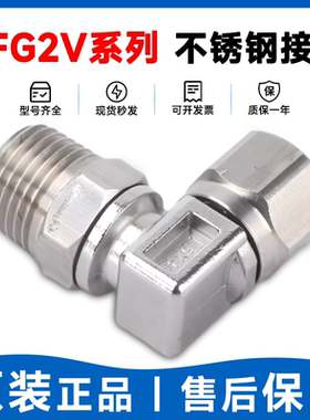 SMC型旋转弯头KFG2V1008/1209/1210/1613-01/02/03/04不锈钢接头