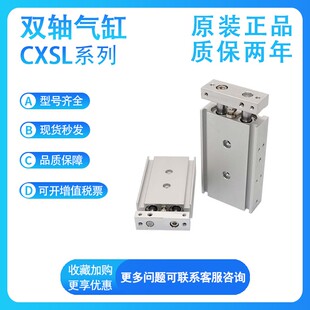 SMC型双联气缸CXSL10/15/20/25/32-10-20-25-30-40-50-75-100-1