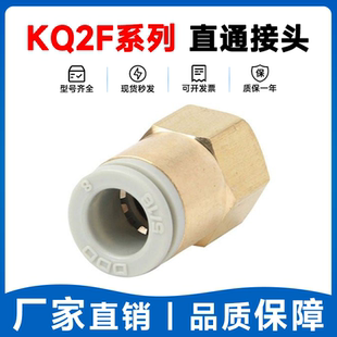 04内螺纹直通快插接头 SMC型KQ2F04