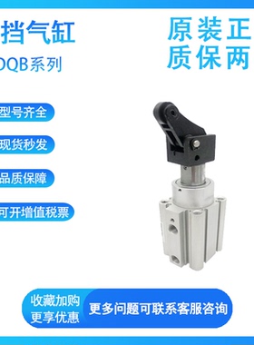 SMC型RSDQB12/16-10/15/20/25/30D/B/T/DK/TR/TR/DL/BL阻挡气缸