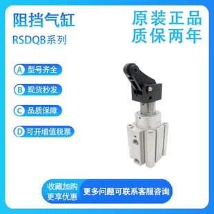 SMC型RSDQB12 BL阻挡气缸 30D