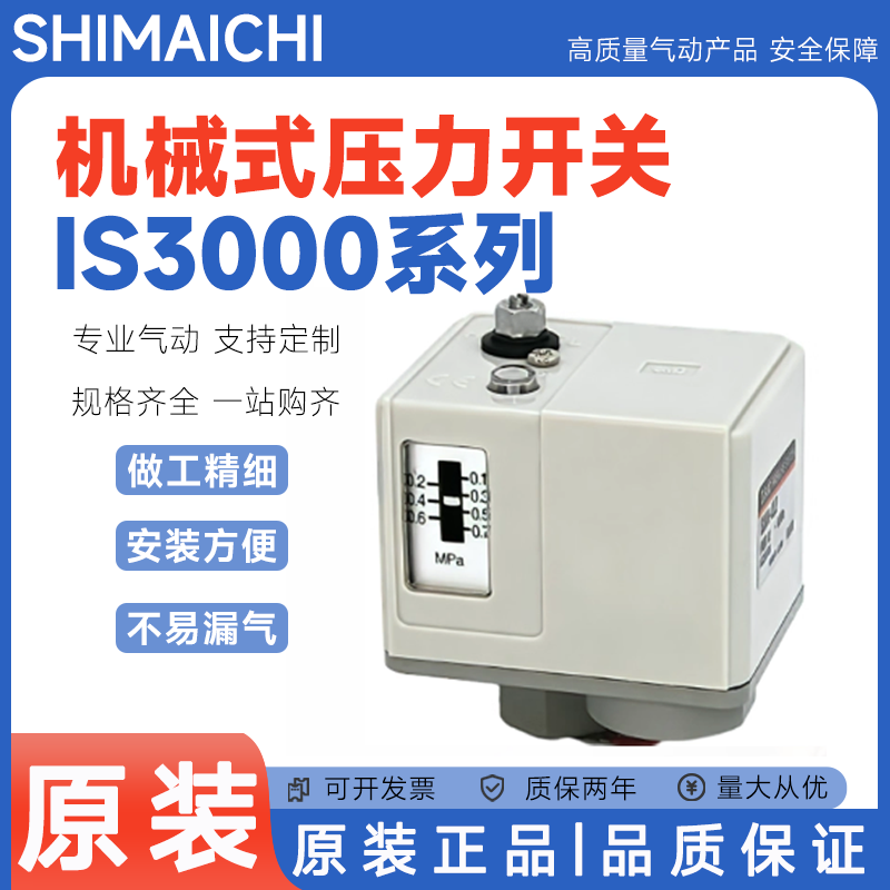 SMC机械式压力开关 3C-IS3000-02/3C-IS3000-02L2/3C-IS3000-02L5
