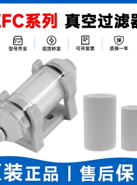 SMC型ZFC200-08B ZFC200-06B ZFC100-06B ZFC050-04B真空过滤器