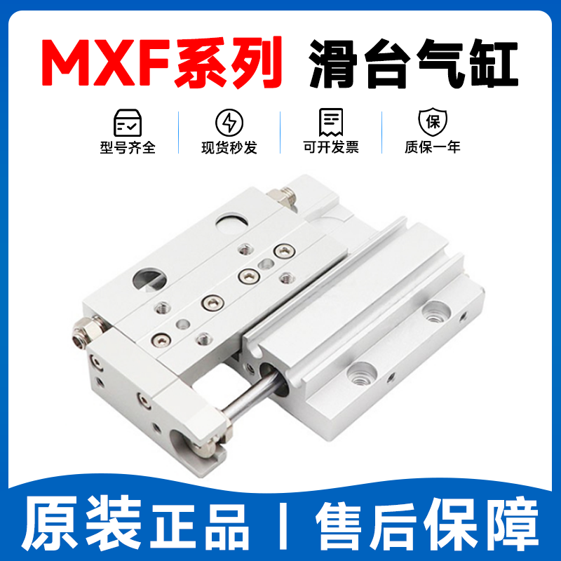 SMC型滑台气缸MXF6/MXF8/MXF12-50-100-150-200-250-300