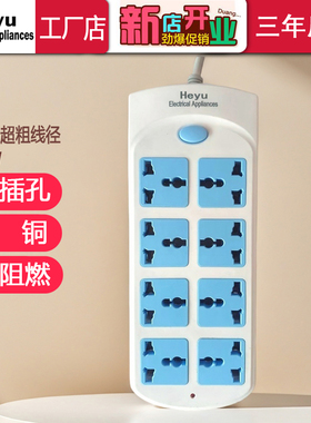 3500W圆头美英式国际通用插座插排拖线板大排插插线板接线板8位