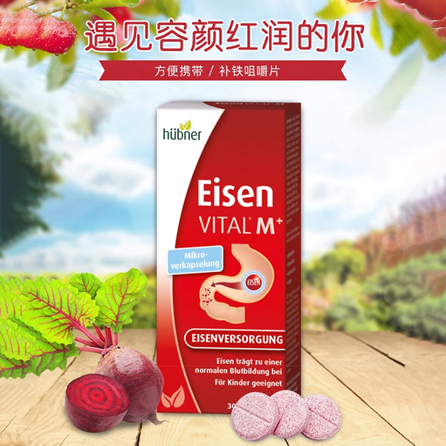 补气血补铁片郝柏娜孕产妇不伤胃