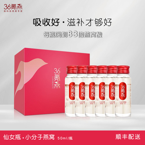 燕窝酸燕窝原液小分子易吸收滋补