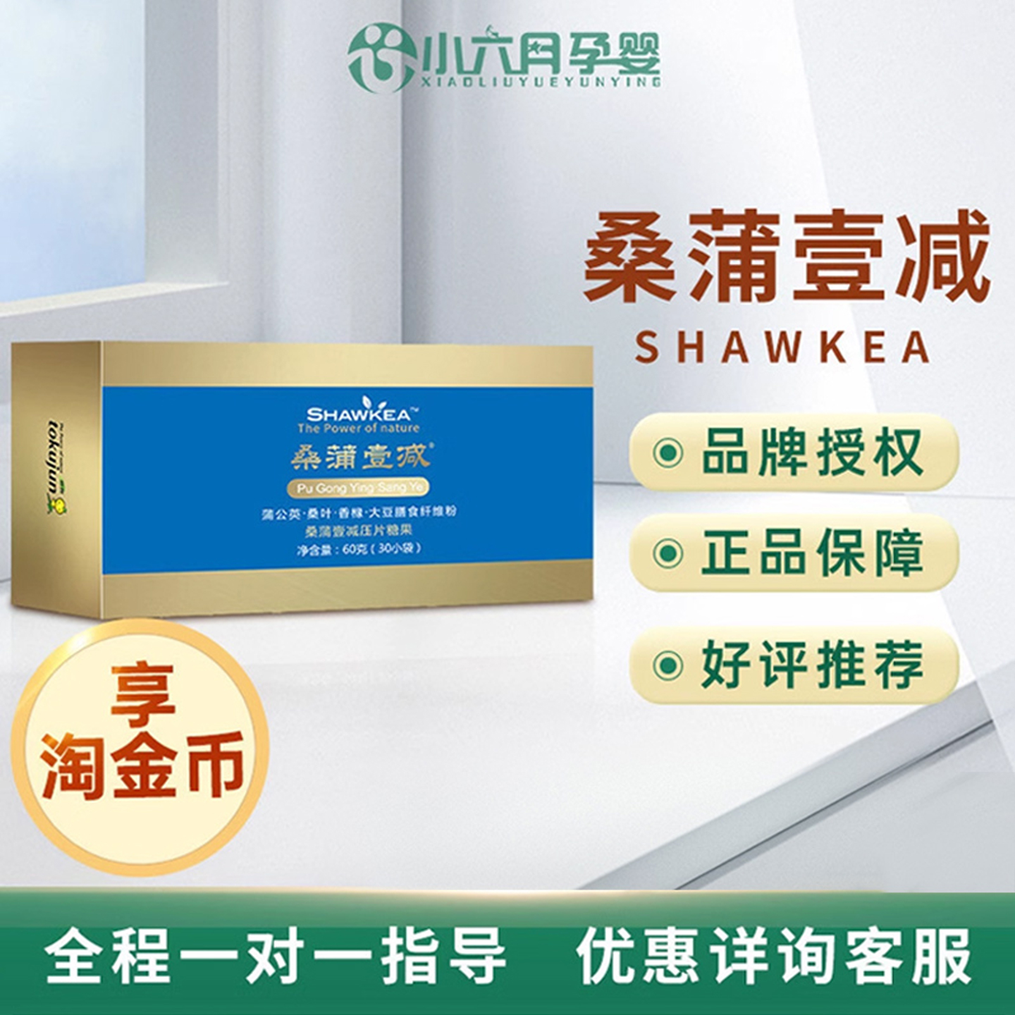Shawkea保健品抵抗多囊养卵