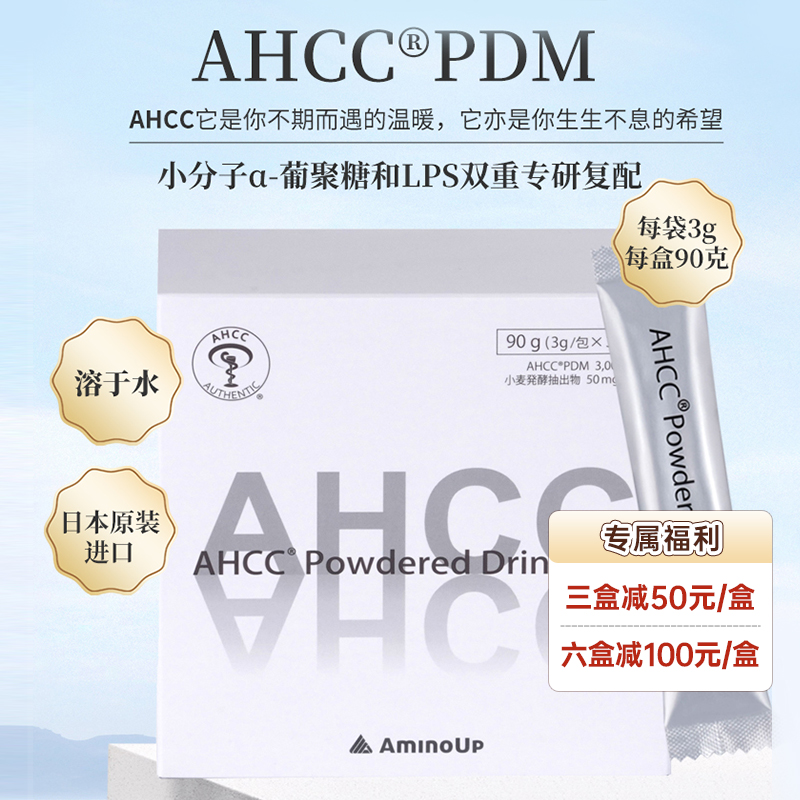 AHCC依诺金免役HP·V转英葡聚糖