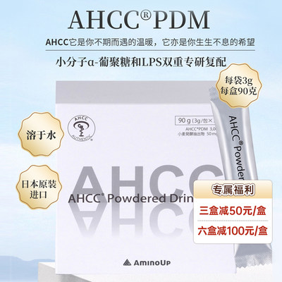 AHCC依诺金免役HP·V转英葡聚糖