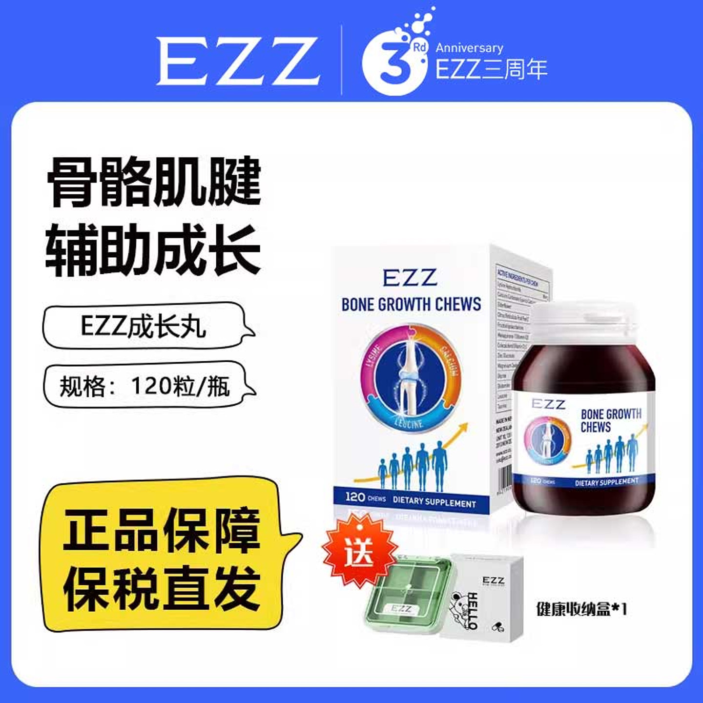 澳洲EZZ赖氨酸成长丸素儿童青少年钙片身体发育补充高钙镁锌