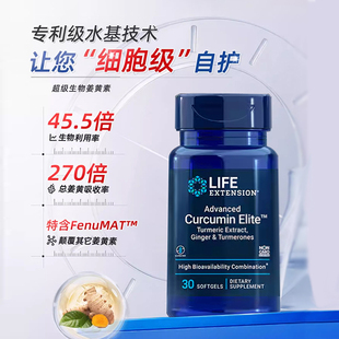 Lifeextension姜黄素c3复合粉45.5倍吸收美国进口非黑胡椒胶囊