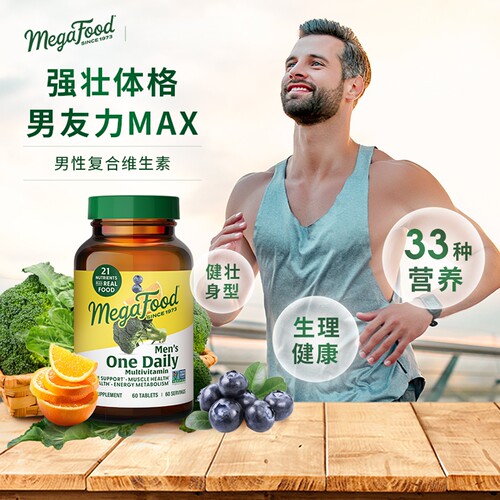 MegaFood男性复合维生素