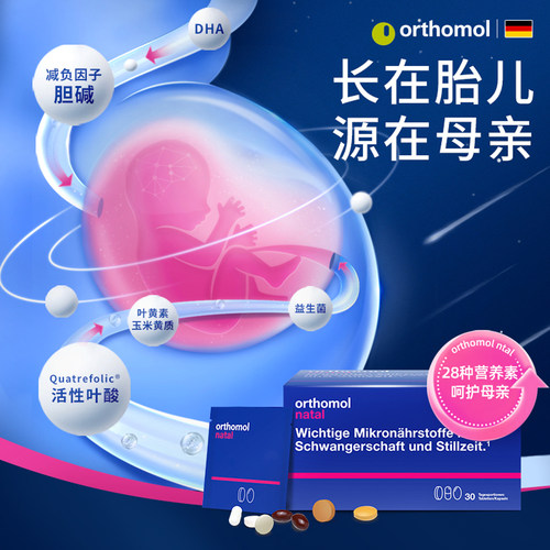 黄金配方孕期维生素活性叶酸DHA