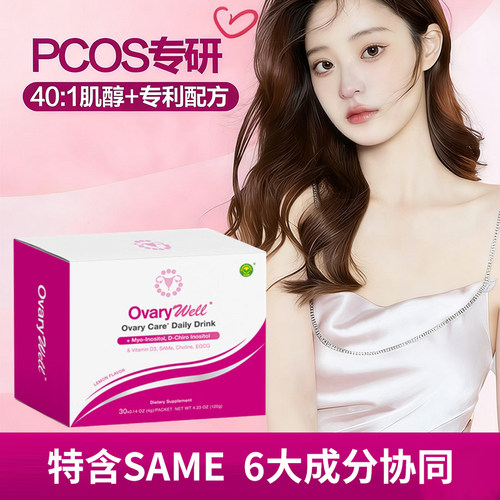 调月经多囊姨妈正常雄高