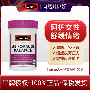 Swisse女性更年期平衡片60粒大豆异黄酮缓解更年期情绪 26.8