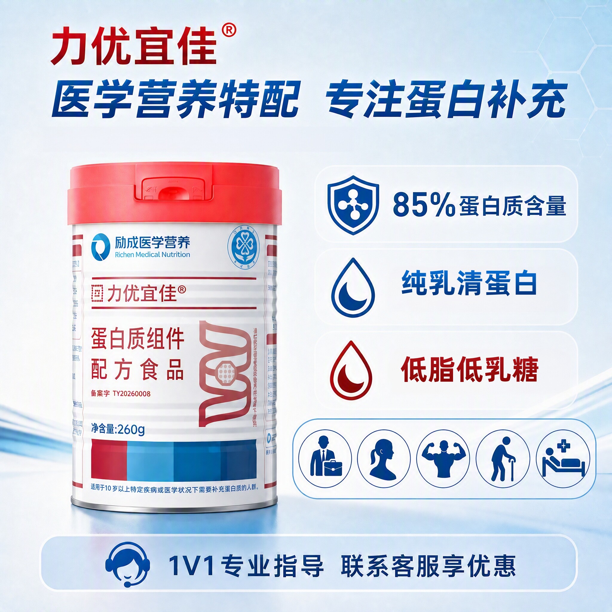 力优宜佳乳清蛋白粉低乳糖低脂