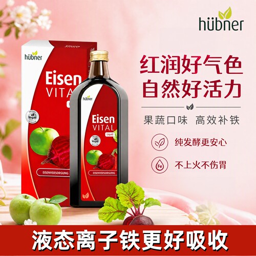 huebner果蔬液态离子铁孕期气血