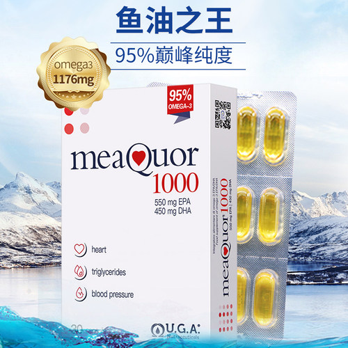 金凯撒深海鱼油95%高纯度