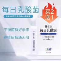 HW Japan Импортированные бактерии молочной кислоты HATA перед трансплантацией эндометриального эмбриона эмбрионов с низким воспалительным эмбрионом с пробиотическим желудочно -кишечным трактом