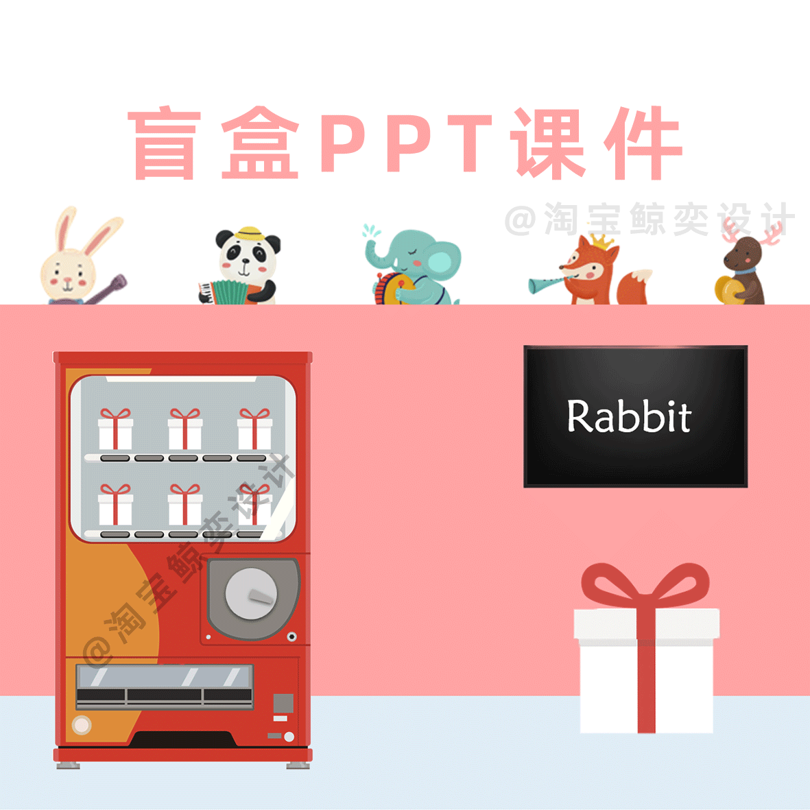 中小学生课堂互动开盲盒趣味游戏活跃课堂氛围PPT课件模板可编辑