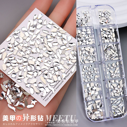 美甲平底异形钻小号碎钻