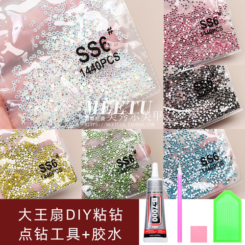 网红大王扇哭娃贴钻DIY手工